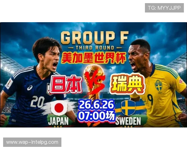 世界杯日本对阵瑞典比赛全场直播在线观看及赛前分析报道 世界杯日本对阵瑞典比赛全场直播在线观看及赛前分析报道